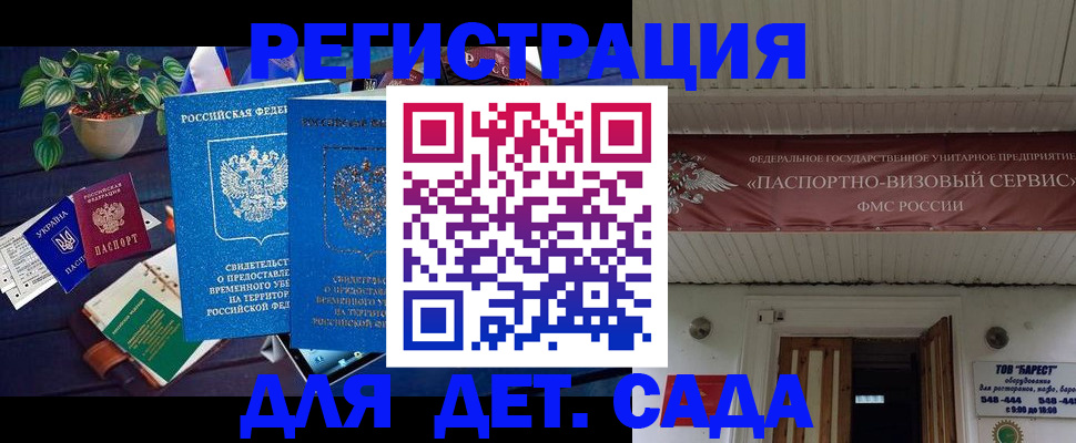 временная регистрация законно в Карачеве